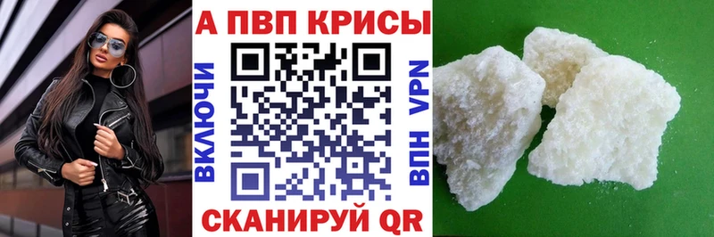А ПВП крисы CK  Купить где  Яхрома 