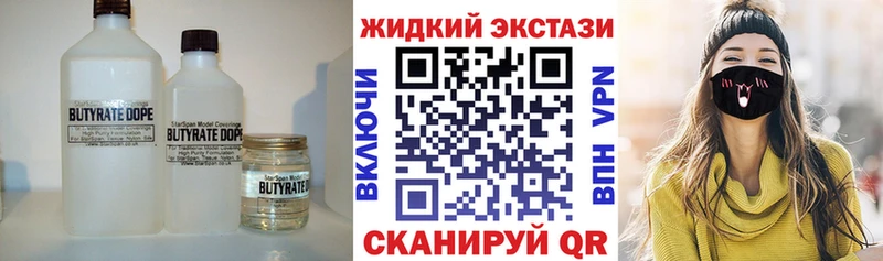 Купить  Яхрома  БУТИРАТ 99% 