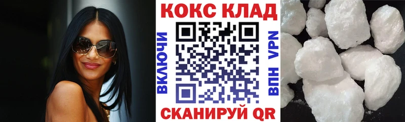 Купить закладки Яхрома КОКАИН Колумбийский