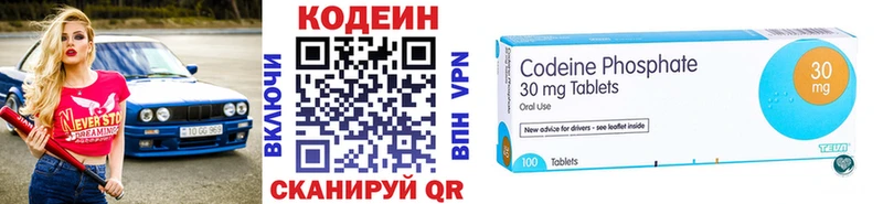 Купить  Яхрома  Кодеин Purple Drank 