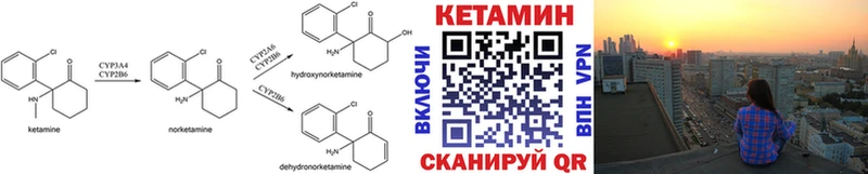 КЕТАМИН ketamine  Купить  Яхрома 